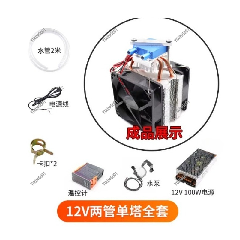 15L Waterkoeling Kit voor PC M - Chiller Water Cooling System Pc recensie en prijs